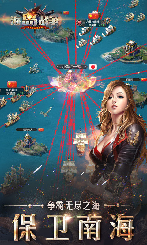 海岛战争电脑版