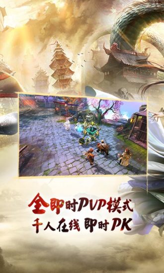 西游伏妖篇电脑版
