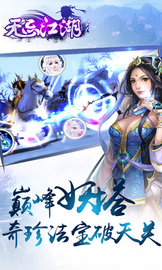 无忌江湖电脑版
