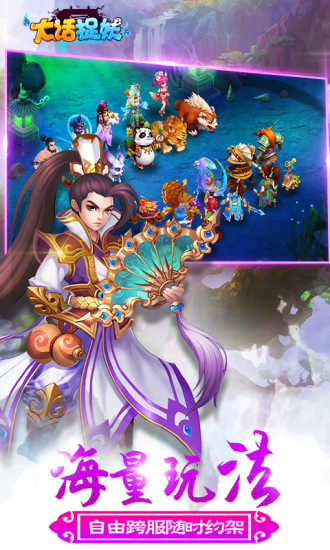 大话捉妖电脑版