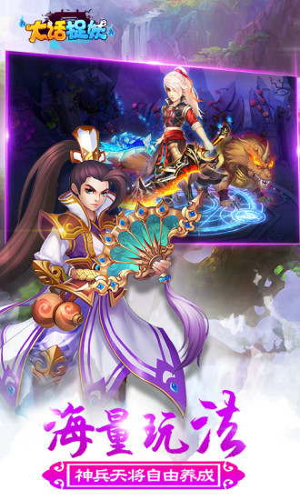 大话捉妖电脑版