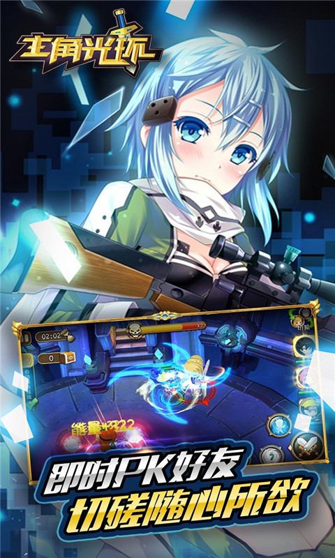 主角光环电脑版
