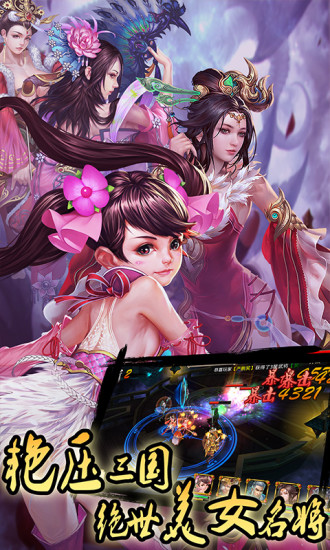 美人如画将无双电脑版