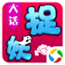 大话捉妖电脑版