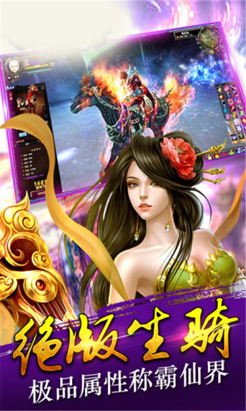 诛仙战纪电脑版