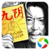 东邪西毒电脑版