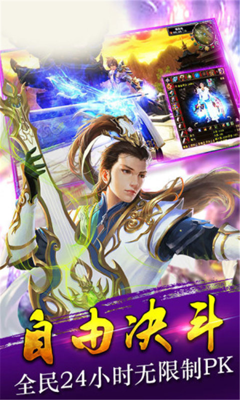 诛仙战纪电脑版