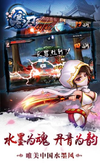 寒刃电脑版