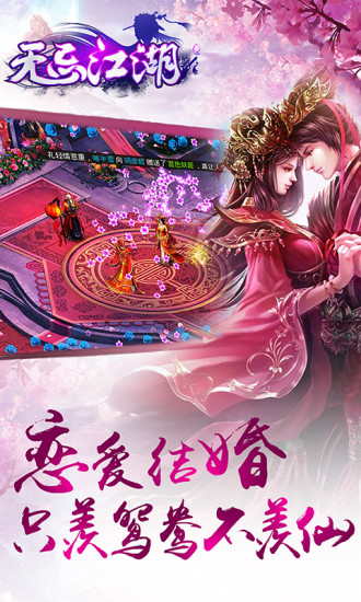 无忌江湖电脑版