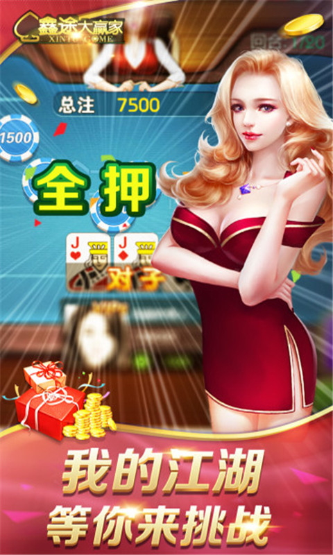 掼蛋联盟电脑版