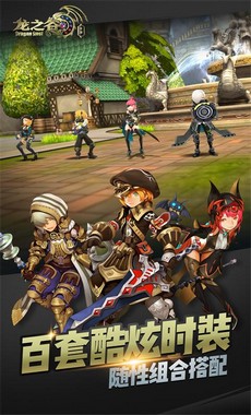 龙之谷电脑版