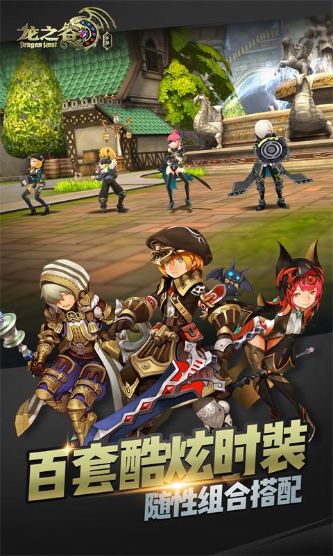 龙之谷电脑版