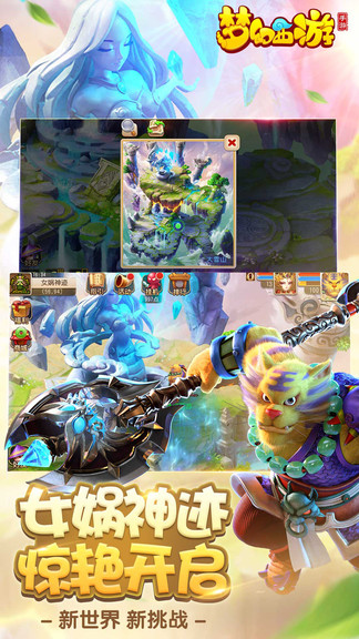 梦幻西游电脑版
