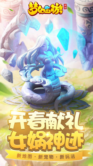 梦幻西游电脑版