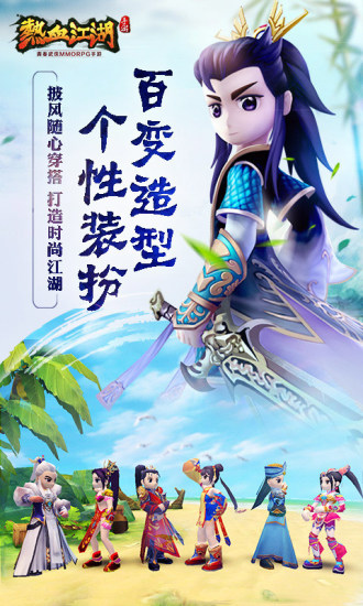 热血江湖电脑版