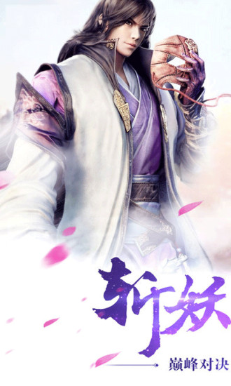 星月神剑电脑版