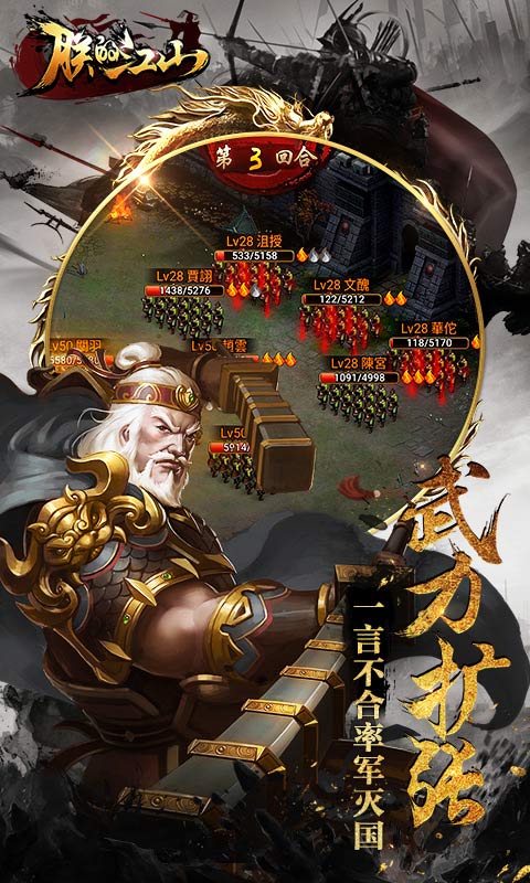 朕的江山电脑版