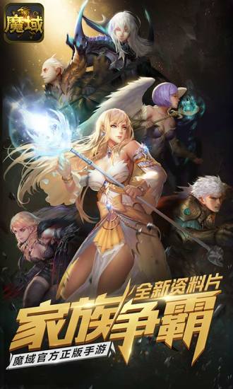 魔域口袋版电脑版