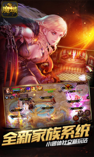 魔域口袋版电脑版
