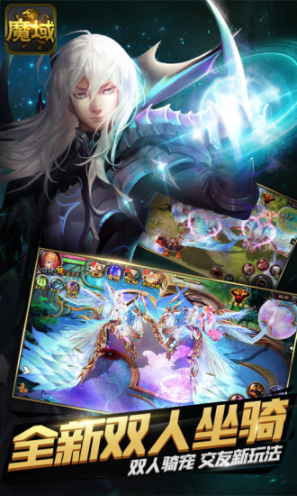 魔域口袋版电脑版