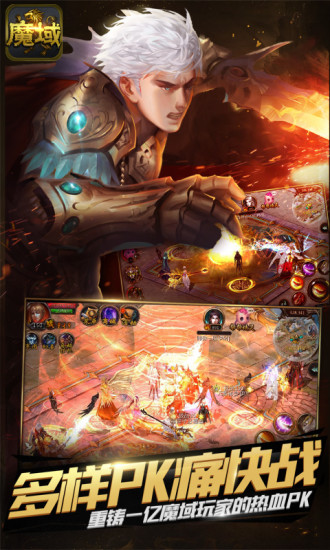 魔域口袋版电脑版