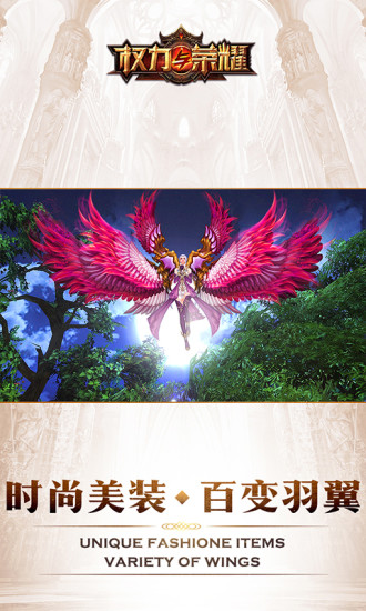 权力与荣耀电脑版