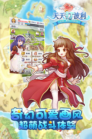 天天打波利电脑版