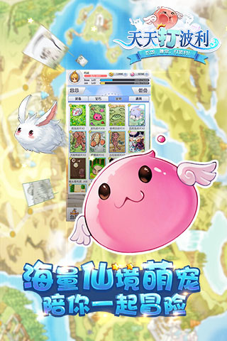 天天打波利电脑版