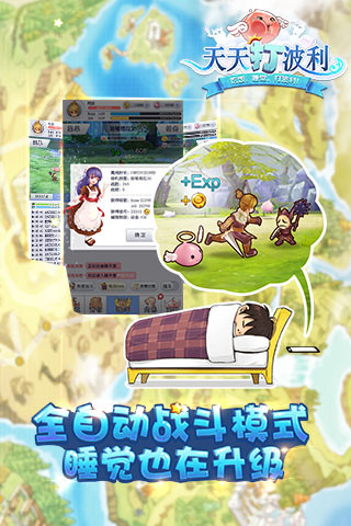 天天打波利电脑版