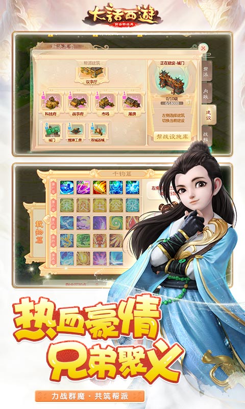 大话西游电脑版