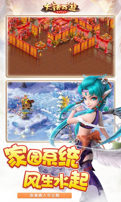 大话西游电脑版