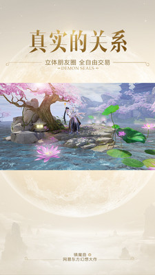 镇魔曲电脑版