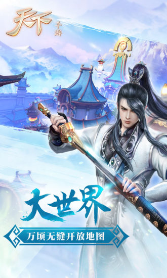 天下电脑版