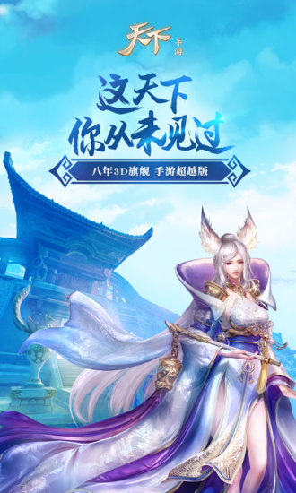 天下电脑版