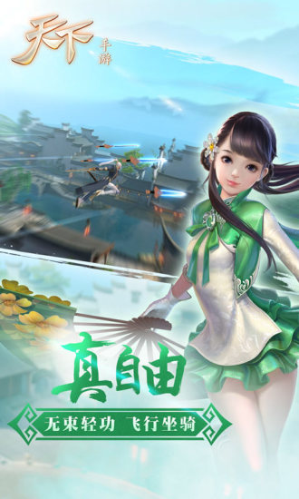 天下电脑版