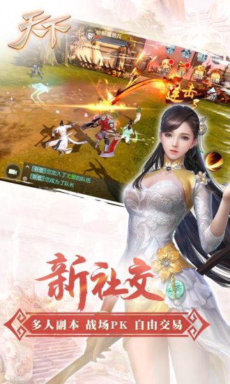 天下电脑版