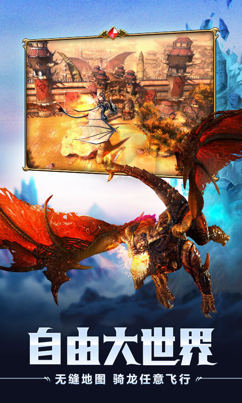 魔龙世界电脑版