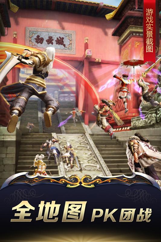 九阳神功起源电脑版