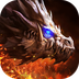 魔龙世界电脑版