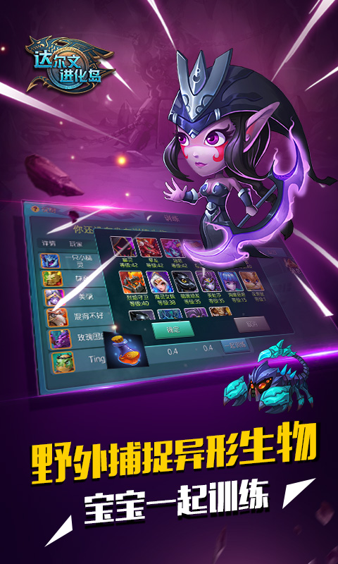 达尔文进化岛电脑版