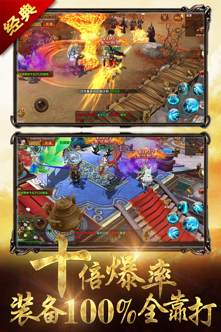 青龙偃月刀电脑版
