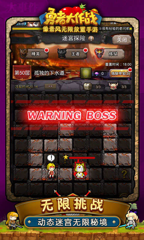 勇者大作战电脑版