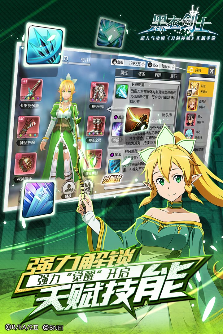 黑衣剑士电脑版
