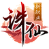 诛仙电脑版