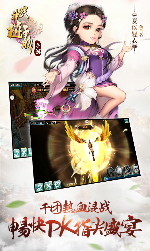 武神赵子龙电脑版