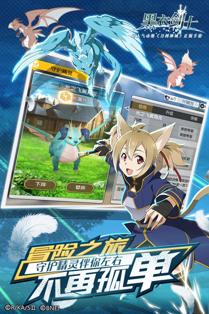 黑衣剑士电脑版