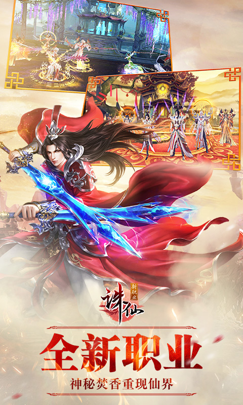 诛仙电脑版