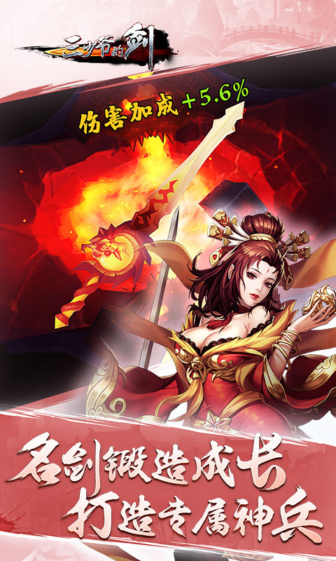 三少爷的剑电脑版