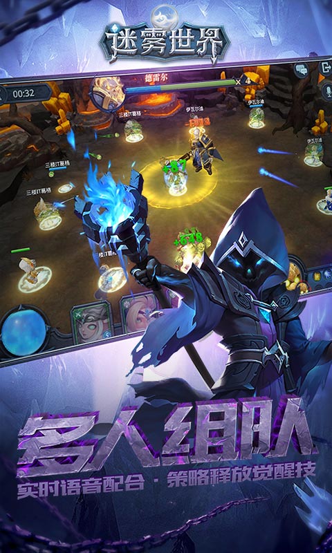 迷雾世界电脑版