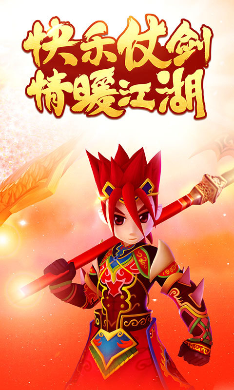 热血江湖电脑版